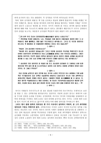 인문과학 근대 국가 건설을 위한 이념과 민족 이태준의 해방 전후 먼지 를 중심으로-8