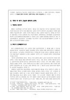인문과학 근대 국가 건설을 위한 이념과 민족 이태준의 해방 전후 먼지 를 중심으로-14