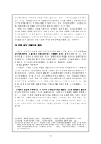 인문과학 근대 국가 건설을 위한 이념과 민족 이태준의 해방 전후 먼지 를 중심으로-15