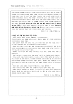 길리건, 나딩스의 배려윤리 - 도덕성을 결정하는 기준-2