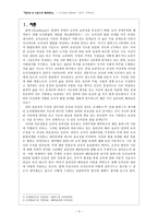 길리건, 나딩스의 배려윤리 - 도덕성을 결정하는 기준-3