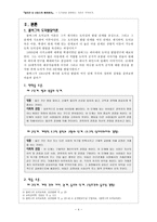 길리건, 나딩스의 배려윤리 - 도덕성을 결정하는 기준-4