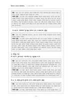 길리건, 나딩스의 배려윤리 - 도덕성을 결정하는 기준-5