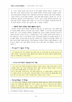 길리건, 나딩스의 배려윤리 - 도덕성을 결정하는 기준-8