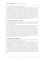 길리건, 나딩스의 배려윤리 - 도덕성을 결정하는 기준-13