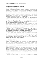 길리건, 나딩스의 배려윤리 - 도덕성을 결정하는 기준-14