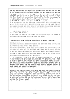 길리건, 나딩스의 배려윤리 - 도덕성을 결정하는 기준-15