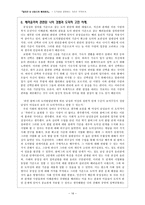 길리건, 나딩스의 배려윤리 - 도덕성을 결정하는 기준-16