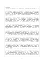 도덕성의 발달과 심리 10장 행복주의이론 자아실현과 집단적 선-2