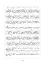 도덕성의 발달과 심리 10장 행복주의이론 자아실현과 집단적 선-3