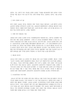 인문과학 몽양 여운형에 대하여-2