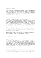 인문과학 몽양 여운형에 대하여-3