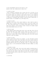 인문과학 몽양 여운형에 대하여-4