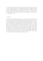 인문과학 몽양 여운형에 대하여-5