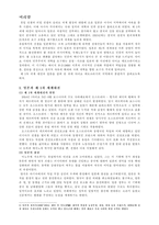 제 1차 세계대전과 다이쇼 데모크라시 일본 제 1차 세계대전 제1차 세계대전 발발-2