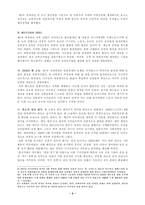 제 1차 세계대전과 다이쇼 데모크라시 일본 제 1차 세계대전 제1차 세계대전 발발-6
