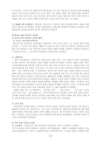 제 1차 세계대전과 다이쇼 데모크라시 일본 제 1차 세계대전 제1차 세계대전 발발-7