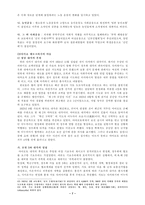 제 1차 세계대전과 다이쇼 데모크라시 일본 제 1차 세계대전 제1차 세계대전 발발-8