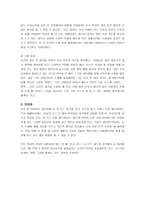 초등 사회 문화 이카루스의 날개 - 한-미 FTA 1차 협상을 바라보는 시각 비교-5