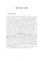 현당(玄堂) 신동집 - 대표 작품 & 문학사적 의의와 한계-1