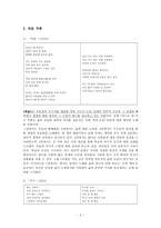현당(玄堂) 신동집 - 대표 작품 & 문학사적 의의와 한계-2