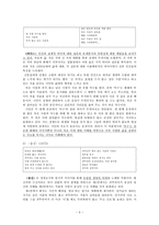 현당(玄堂) 신동집 - 대표 작품 & 문학사적 의의와 한계-3