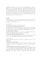 현당(玄堂) 신동집 - 대표 작품 & 문학사적 의의와 한계-6