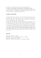현당(玄堂) 신동집 - 대표 작품 & 문학사적 의의와 한계-7