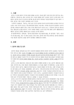잡가의 담당층과 사설 형성의 원리-2