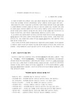 잡가의 담당층과 사설 형성의 원리-5