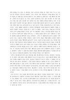 패러디라는 장르-2