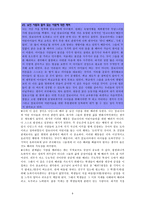 나딩스의 배려 윤리와 교육적 적용-8