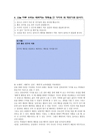 나딩스의 배려 윤리와 교육적 적용-12