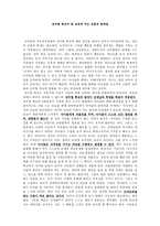 섬머힐 학교가 현 교육에 주는 교훈과 한계점-1