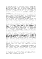 섬머힐 학교가 현 교육에 주는 교훈과 한계점-2