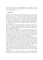 사회과학 국가발전과 교육에 대하여-3
