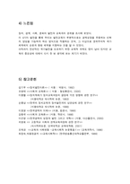 사회과학 국가발전과 교육에 대하여-9