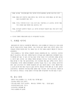아리스토텔레스의 윤리학 - 초등도덕에의 적용 - 2 절제하는 생활-6
