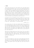 인문어학 말 달리기만 하는 동물인가-2