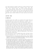 인문어학 말 달리기만 하는 동물인가-3