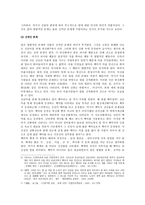 인문어학 말 달리기만 하는 동물인가-5