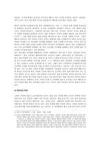 인문어학 말 달리기만 하는 동물인가-6