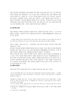 인문어학 말 달리기만 하는 동물인가-8