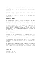 인문어학 말 달리기만 하는 동물인가-9