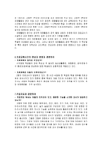 광주세광학교시각장애 특수학교 20@@학년도 학교교육과정 편성-3