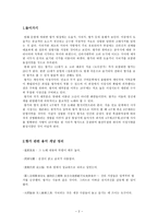 향가 관련 용어 정리와 현전 향가 성격 분석-2