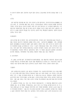 향가 관련 용어 정리와 현전 향가 성격 분석-5