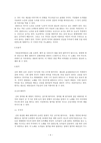 향가 관련 용어 정리와 현전 향가 성격 분석-6