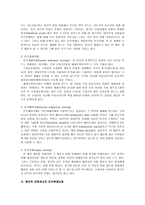 사회과학 인간복제와 생명윤리 교육-3