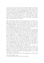 사회과학 인간복제와 생명윤리 교육-5